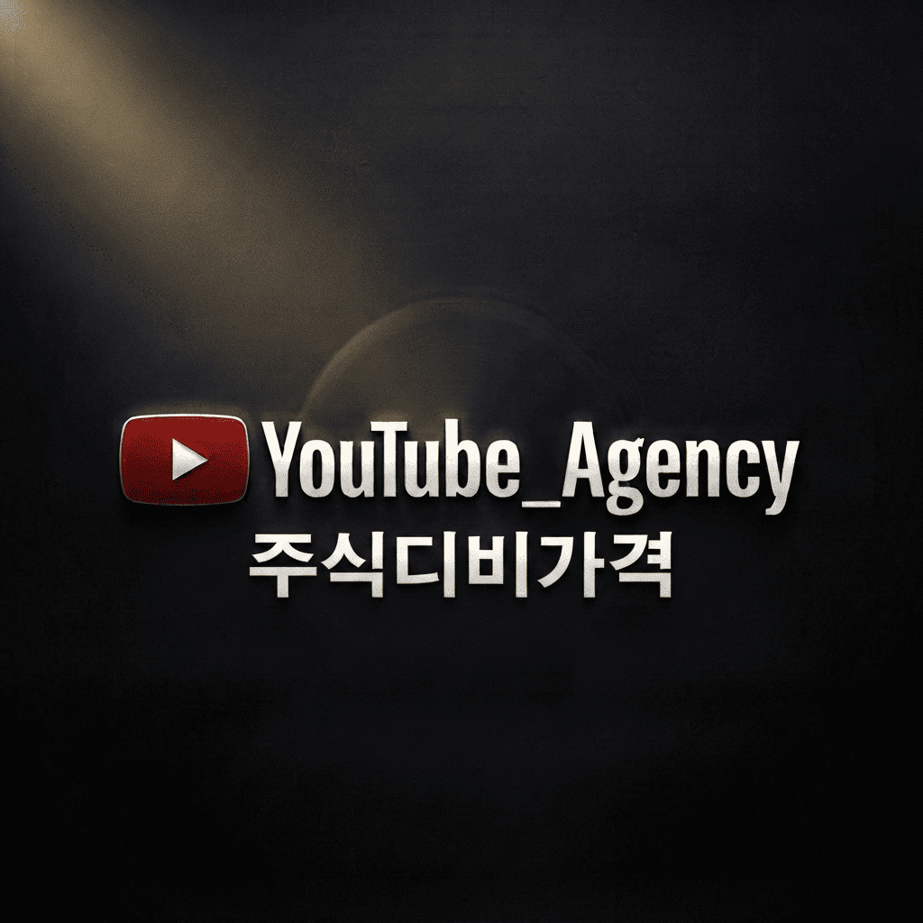 주식디비가격